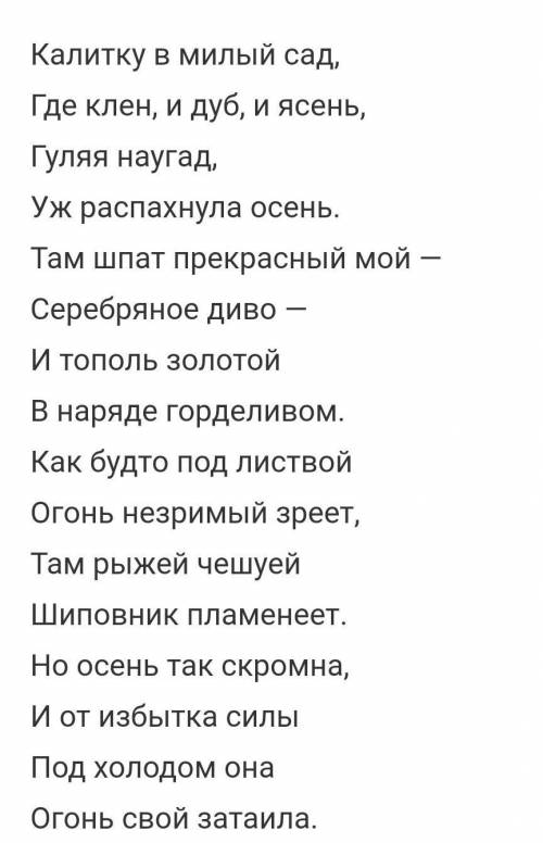 Аналіз вірша- зміст, тема, проблематика, ліричний герой- довести, що твір має ознаки певного напрямк