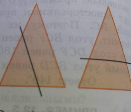 Параллельно стороне равнобедренного тре- угольника провели прямую. Докажите, что она от-секает от не