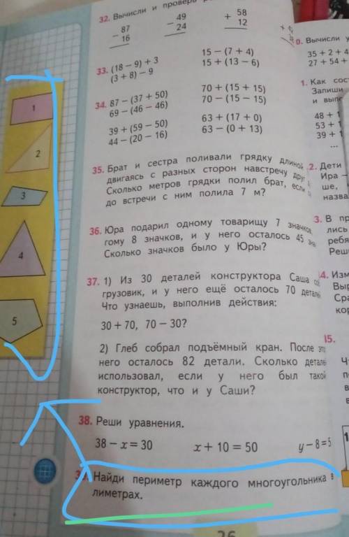 39. Найди периметр каждого многоугольника в мил38 - х = 30х+ 10лиметрах.​