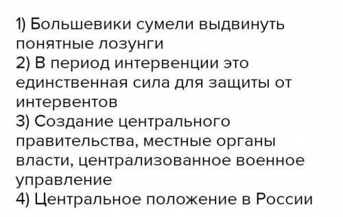 Почему партия большевиков стала популярна среди народа в 1917 г. ?​