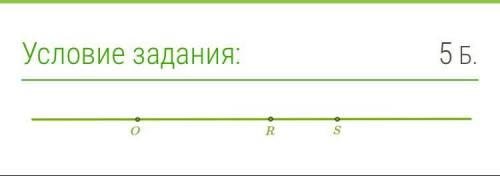 1. На прямой лежат 3 точки. Который из лучей имеет общую начальную точку с лучом ? 2. Которым из наз