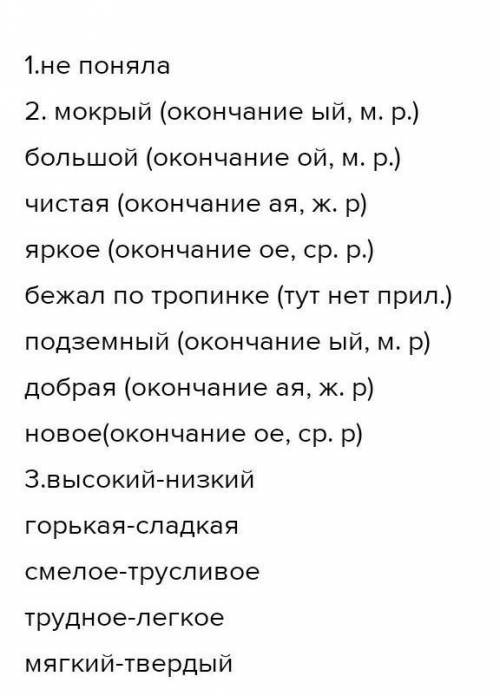 с тестом я его не поняла и нужно. 1. Соберите части предложения. Начало предложения. Имена существи