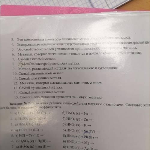 кроссворд сделать с 3-15 пункт,буду очень благодарна