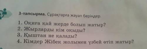 Помагите ответить на вопросы по тексту Дай и кто шарит помагите плз с англ язом вот ссылка Помагит