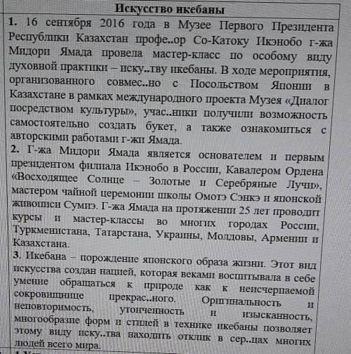 Установите правильную последовательность абзацев текста . Образец записи (он неправильный) :2.13.21.