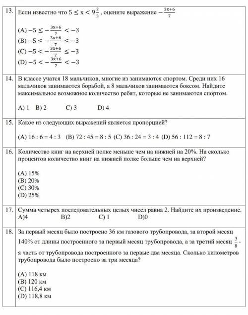 кто с чем сможет , если можно с объяснением, не обязательно все , что сможете