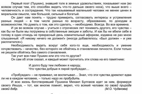 Сформулируйте и прокомментируйте проблему, поставленную автором текста. Напишите, согласны или не со