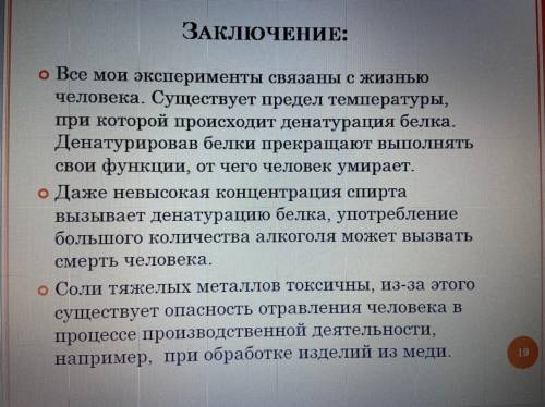 написать Лабораторную работу по биологии в письменном виде Тема- Влияние различных факторов на приро