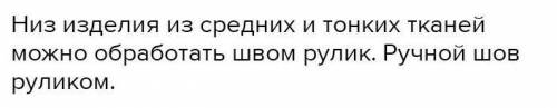 Определите правильную последовательность технологических операций при изготовлении прямой юбки: 1) о