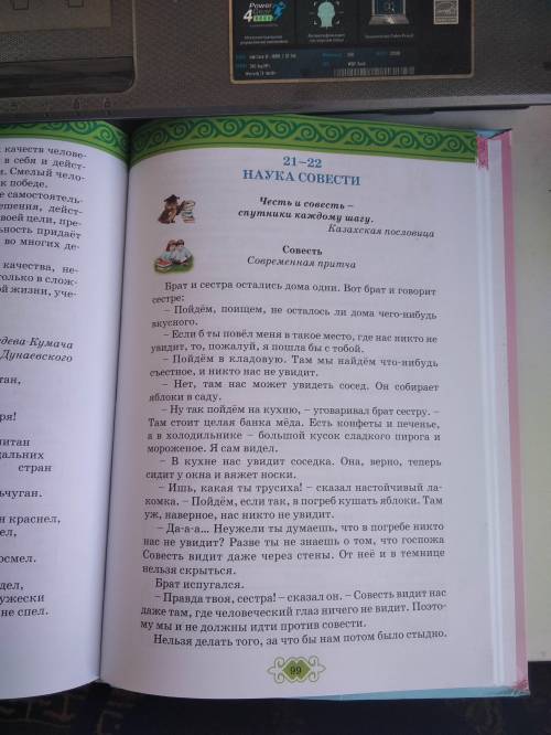 Этого урока почему то тут нет этого урока.Самопознание кто фото это из книги а 3-4 это из тетради да