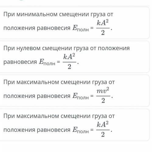 к вертикальной стене прикрепили пружину с грузом .если потянуть груз вправо ,то пружина вследствие д