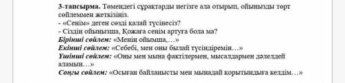 ожаға сенім артуға болама? Попс формула​