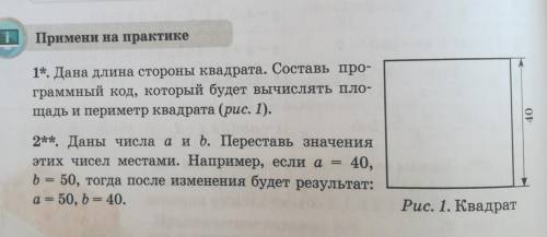 информатика 6 класс. ​( язык программирования Python )