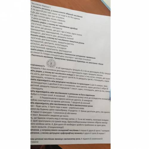 1.Укажіть речення у якому вжито збірний числівник.1)На другий раз тобі наука не ходи в ліс без дрюка