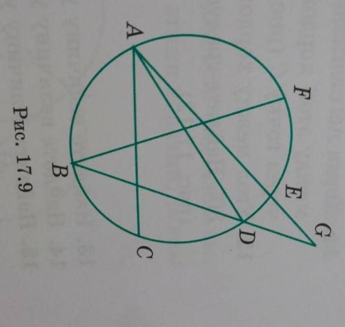 найдите вписанный угол опирающий на дугу которая составляет:окружности ;окружности;В)окружности;Г)ок
