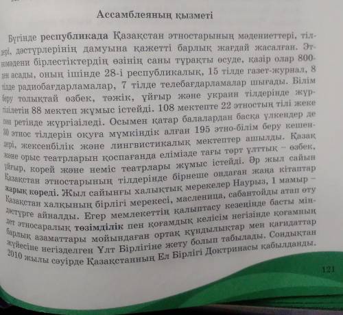 10-тапсырса Мәтіндегі шылауы бар сөйлемдерді теріп жазып, олардың шылаудың қай түріне жататынын анық