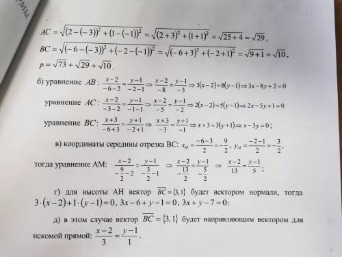 A(-2;9) B(10;-4) C (16;12) надо чертежом. На фото дан пример.