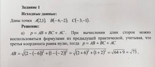 A(-2;9) B(10;-4) C (16;12) надо чертежом. На фото дан пример.