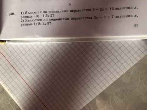 1) является ли решением неравенства 9-2х>12 значение х равным -3;-1,5;2. 2) Является ли решением