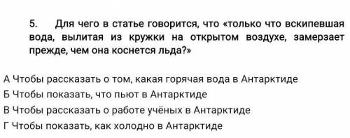 Для чего в статье говорится, что «только что вскипевшая вода, вылитая из кружки на открытом воздухе,