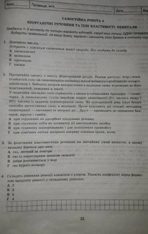 Химия 11 класс (2-е задание делать не надо)​