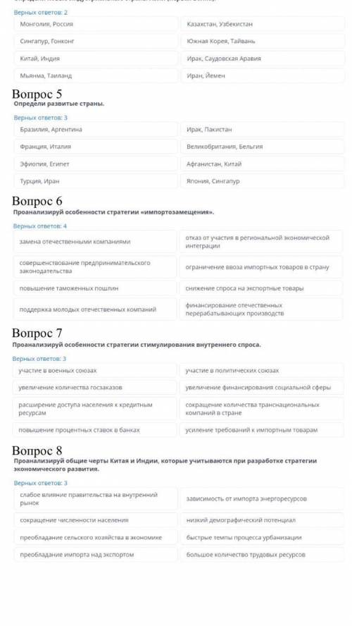 пройти тест по географии ,