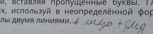 Спиши, вставляя пропущенные буквы. Глаголы, данные в скобках, используй в неопределённой форме. Подч