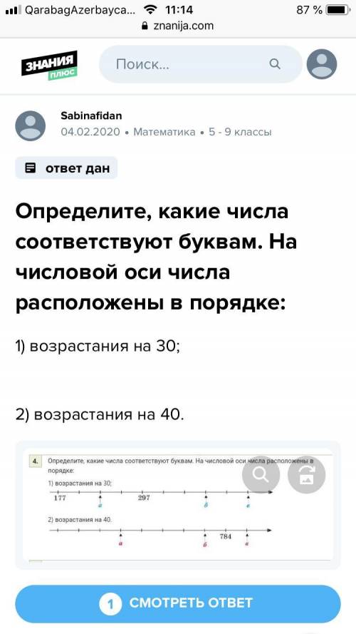 В задании во 2 части ответ б равен 744