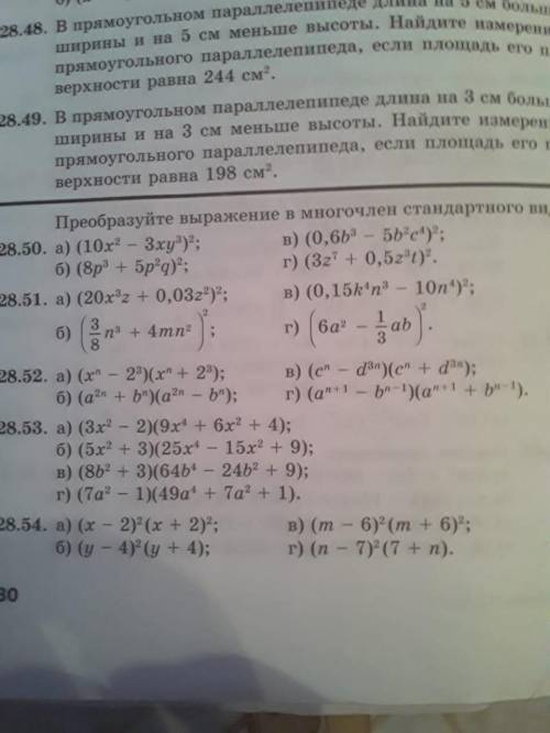 Кто большая благодарность,выполнить с 28,50 до через 15 хотяб