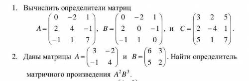 Линейная алгебра решить 1 и 2 упражнение, через 3 часа проверка​