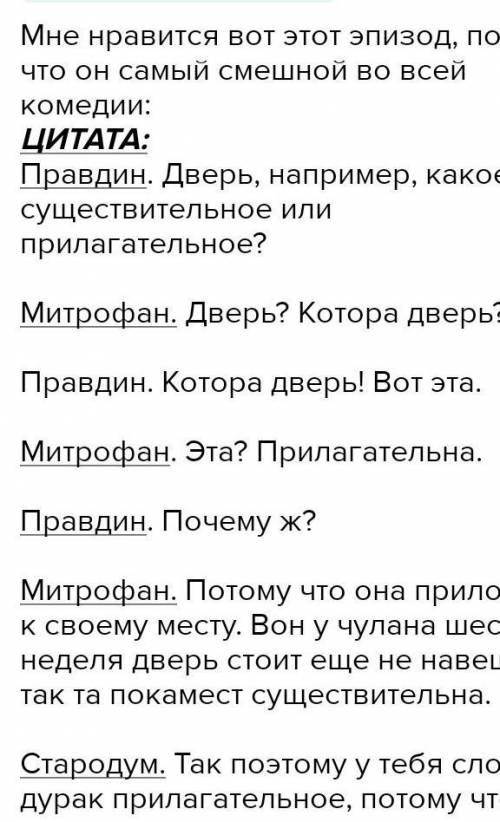 Сегодня мы заканчиваем изучение комедии Фонвизина «Недоросль» . Вы прочитали 4 и 5 действие комедии.