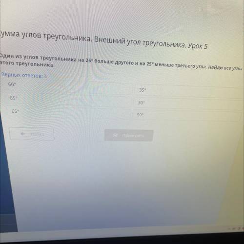 Сумма углов треугольника. Внешний угол треугольника Урок 5 х Сумма углев треугольника. Внешний уго т