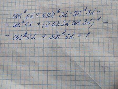 Упростите выражение cos^2 6α+4sin^2 3α*cos^2 3α​