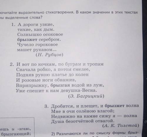 Нужно сказать почему поставлены запятые в этих трёх текстах​