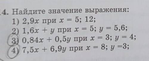 Номер 814 найдите значения выражения Только писать нужно решения а патом ответы , с пояснениями​