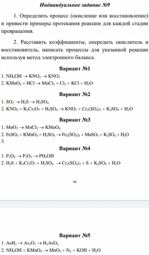 выполнить задания, все под вариантом 5