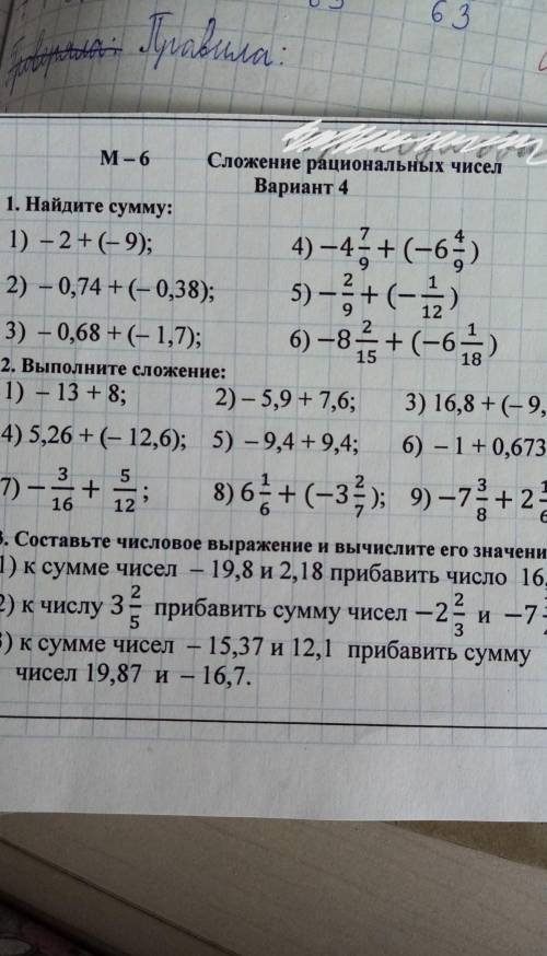 Решите можете писать только ответы, мне просто нужно проверить​