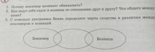 Нужно только третье полный развёрнутый и точный ответ ​