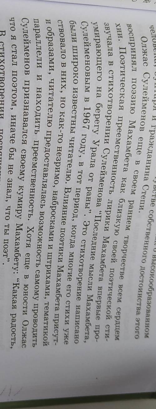 Выпишите предложение с однородными членами и обозначьте однородные члены​