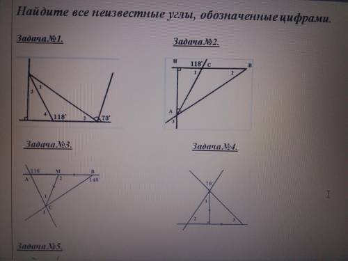 Найдите все неизвестные углы, обозначенные цифрами. (решить нужно все задачи.) Заранее огромное З