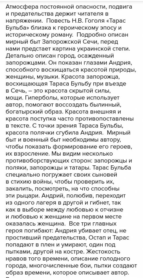 Можете рассказать описание степи в повести В Дурном Обществе