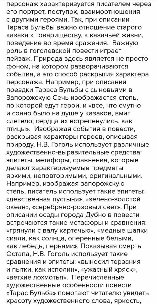 Можете рассказать описание степи в повести В Дурном Обществе