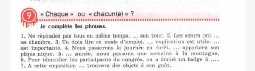 с французским 1. Ne répondez pas tous en même temps. ... son tour. 2. Les soeurs ont ... sa chambre