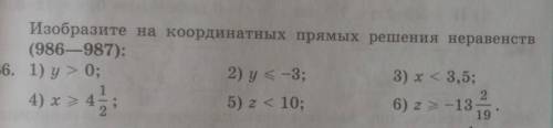 Упражнение 986 Изобразите на координатной прямых решения неравенств