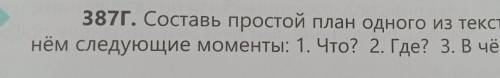 г 1.что? 2.где? 3.в чем его чудо ?​