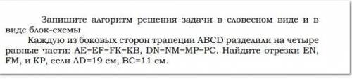 Добрый день с этим заданием. Вообще не понимаю как, Просто беда, интернет пересмотрела нет подобного