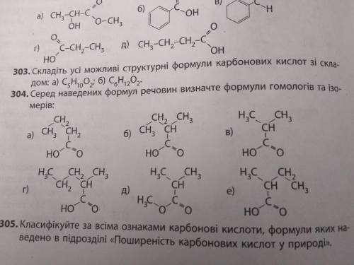 Серед наведених формул речовин визначте формули гомологів та ізомерів(304)