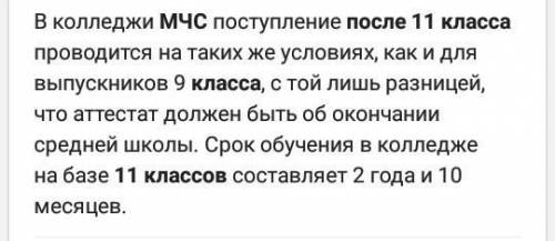 Сколько лет учиться на МЧСника после 11 класса?