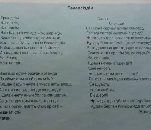 Қалқаман Сариннің «Тәуелсіздік» өлеңі  1986 жылғы «Желтоқсан» оқиғасына арналған. Ақын өлеңінде тәуе