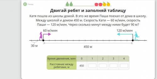 Какие цифры надо вставить, подскажите Уже на последних сбиваюсь сразу